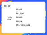 離子反應（2）-課件