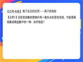 離子反應（2）-課件