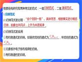 高中化学苏教版选择性必修2 专题1 第二单元　物质结构研究的范式与方法课件PPT