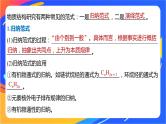 高中化学苏教版选择性必修2 专题1 第二单元　物质结构研究的范式与方法课件PPT
