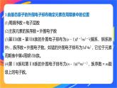 高中化学苏教版选择性必修2 专题2 第二单元 微专题2　元素推断与元素周期律的综合应用课件PPT