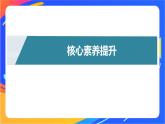 高中化学苏教版选择性必修2 专题2 专题知识体系构建与核心素养提升课件PPT