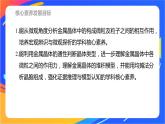高中化学苏教版选择性必修2 专题3 第一单元 第2课时　金属晶体课件PPT