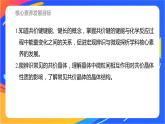 高中化学苏教版选择性必修2 专题3 第三单元 第2课时　共价键键能　共价晶体课件PPT
