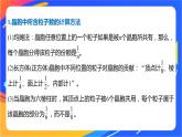 高中化学苏教版选择性必修2 专题3 第四单元 微专题4　有关晶体结构的分析应用课件PPT