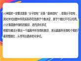 高中化学苏教版选择性必修2 专题3 第四单元 微专题4　有关晶体结构的分析应用课件PPT