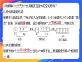 高中化学苏教版选择性必修2 专题4  第一单元 第1课时　杂化轨道理论与分子空间结构课件PPT