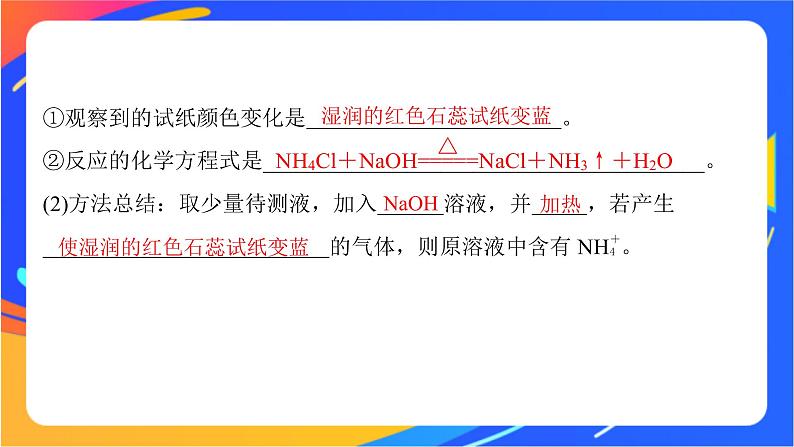 高中化学苏教版必修一 2.1.2 物质的检验 物质性质和变化的探究  课件04