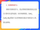 高中化学苏教版必修一 2.2.2 物质的量浓度的有关计算  课件