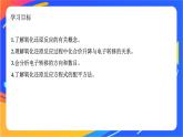 高中化學(xué)蘇教版必修一  3.1.3 氧化還原反應(yīng)  課件
