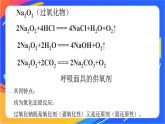 高中化學(xué)蘇教版必修一  3.2.2 碳酸鈉和碳酸氫鈉  課件