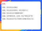 高中化学苏教版必修一  4.2.2 氧化还原反应方程式的配平  课件