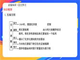 高中化学苏教版必修一  5.1.2 元素周期表  课件