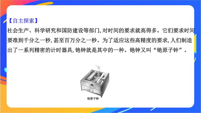 高中化学苏教版必修一  5.1.3 同主族元素的性质  课件04