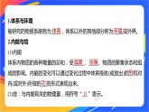 專題1 第一單元 化學(xué)反應(yīng)的熱效應(yīng)   第1課時　化學(xué)反應(yīng)的焓變課件PPT