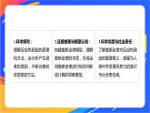 專題1 第一單元 化學(xué)反應(yīng)的熱效應(yīng)   第2課時　反應(yīng)熱的測量與計算課件PPT