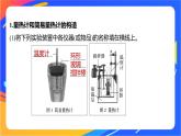專題1 第一單元 化學(xué)反應(yīng)的熱效應(yīng)   第2課時　反應(yīng)熱的測量與計算課件PPT