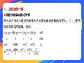 專題1 第一單元 化學(xué)反應(yīng)的熱效應(yīng)  微專題1　反應(yīng)熱的計算和ΔH的大小比較課件PPT
