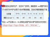 专题1 第一单元 化学反应的热效应  微专题2　“四根据”破解热化学方程式的书写课件PPT