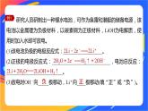 专题1 第二单元 化学能与电能的转化  微专题3　电池电极反应式书写方法汇总课件PPT