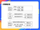 专题1 第二单元 化学能与电能的转化  微专题4　电化学中多池装置及电解的相关计算课件PPT