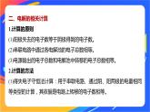 专题1 第二单元 化学能与电能的转化  微专题4　电化学中多池装置及电解的相关计算课件PPT