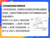 专题2第一单元 化学反应速率  微专题5　化学反应历程与化学反课件PPT