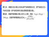 专题2第二单元 化学反应的方向与限度  微专题6　压强平衡常数及其应用课件PPT