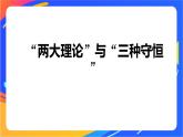 专题3第三单元 盐类的水解 第3课时　溶液中微粒浓度大小的比较课件PPT