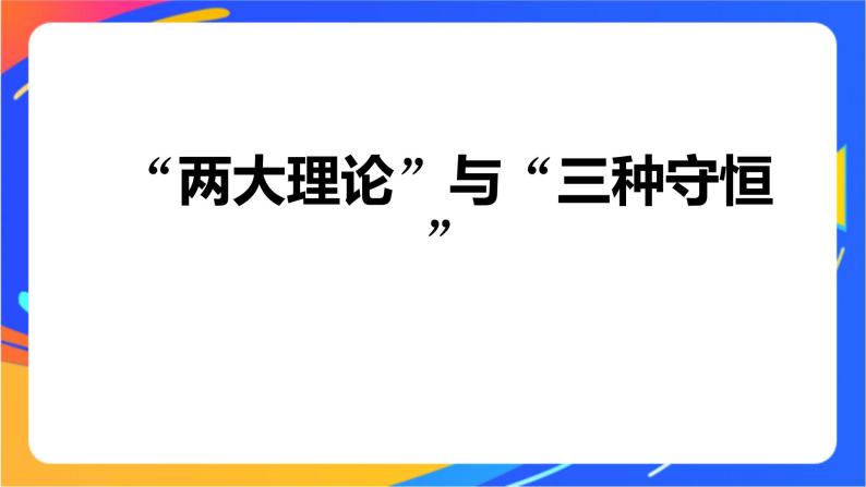 专题3第三单元 盐类的水解 第3课时　溶液中微粒浓度大小的比较课件PPT04