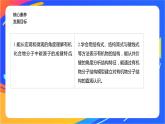 专题2 第一单元 有机化合物的结构  第1课时　有机物中碳原子的成键特点及结构的表示方法课件PPT