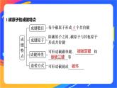 专题2 第一单元 有机化合物的结构  第1课时　有机物中碳原子的成键特点及结构的表示方法课件PPT