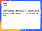 专题2 第二单元 有机化合物的分类和命名 第1课时　有机化合物的分类课件PPT