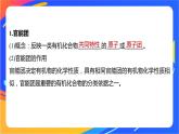 专题2 第二单元 有机化合物的分类和命名 第1课时　有机化合物的分类课件PPT