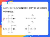 专题4 第一单元 醇和酚  微专题4　醇的消去和催化氧化反应规律课件PPT