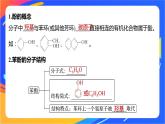 专题4 第一单元 醇和酚  第2课时　酚课件PPT