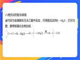專題5 第三單元　有機(jī)合成設(shè)計(jì)   第2課時(shí) 知識(shí)拓展　有機(jī)合成與推斷中?？夹畔⒄n件PPT