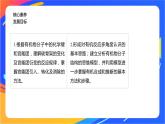 專題5 第三單元　有機(jī)合成設(shè)計(jì)   第2課時(shí)　重要有機(jī)物之間的轉(zhuǎn)化及合成路線課件PPT
