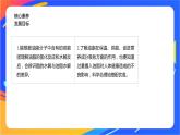 专题6 第一单元  糖类和油脂 第2课时　油脂的性质及应用课件PPT
