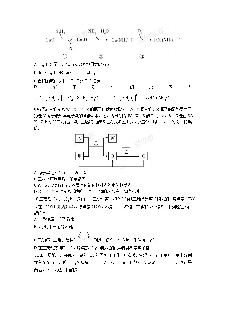 湖南省长沙市长郡中学2022-2023学年高二下学期第一次月考化学试题 Word版含答案03