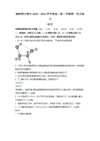 湖南省长沙市湖南师大附中2022-2023学年高二化学下学期第一次月考试题（Word版附解析）