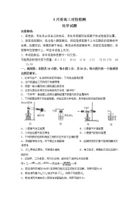 山东省潍坊市安丘市2022-2023学年高三化学3月份过程检测试题（Word版附答案）