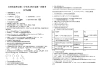 2023届江西省吉安市泰和县第二中学高三下学期一模化学试题(含答案)