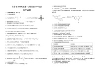 2023届江西省吉安市永丰县永丰中学高三下学期一模化学试题(含答案)