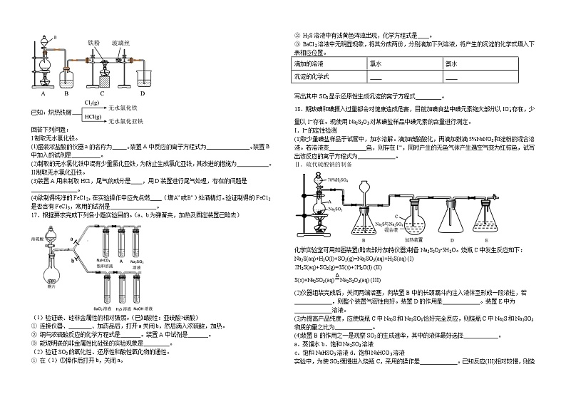 2023届江西省吉安市永丰县永丰中学高三下学期一模化学试题(含答案)第3页