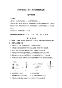 安徽省滁州市定远县育才学校2022-2023学年高三第二次模拟检测化学试题(含答案)