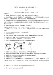 湖南省岳阳市2023届高三下学期教学质量监测（二模）化学试题(含答案)