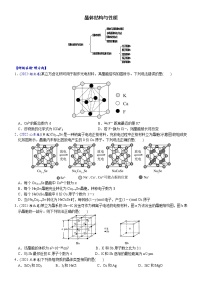 05    专题过关检测10   有机物的结构与性质（附答案解析）-备战高考化学大二轮专题突破系列（全国通用）