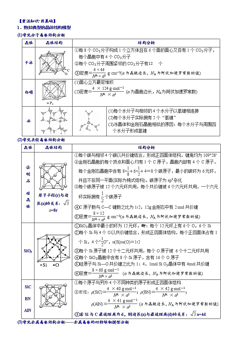 05    专题过关检测10   有机物的结构与性质（附答案解析）-备战高考化学大二轮专题突破系列（全国通用）第2页