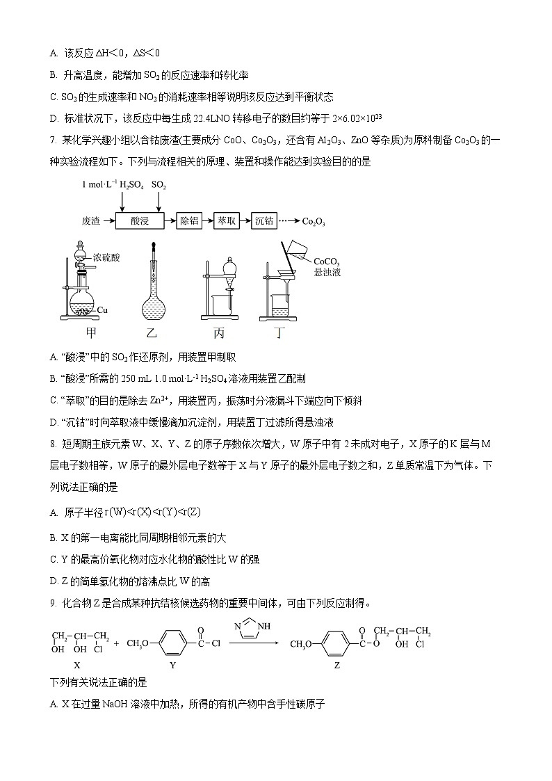 2022镇江五校高二下学期期末考试化学含解析02